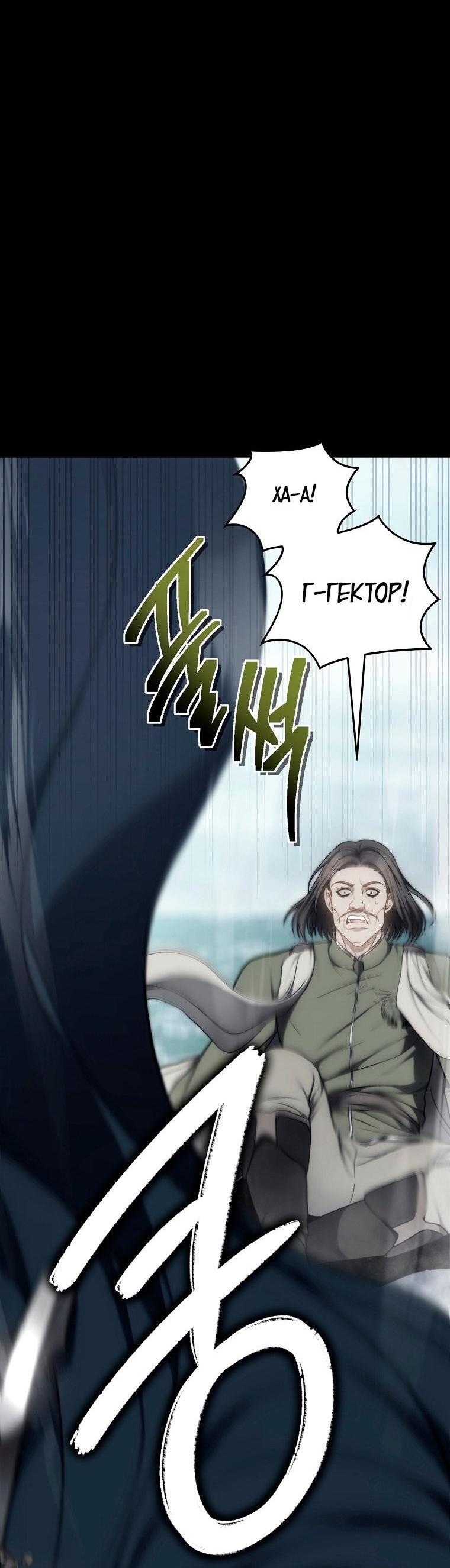 Read Ранкер который живёт второй р RU Manga Online
