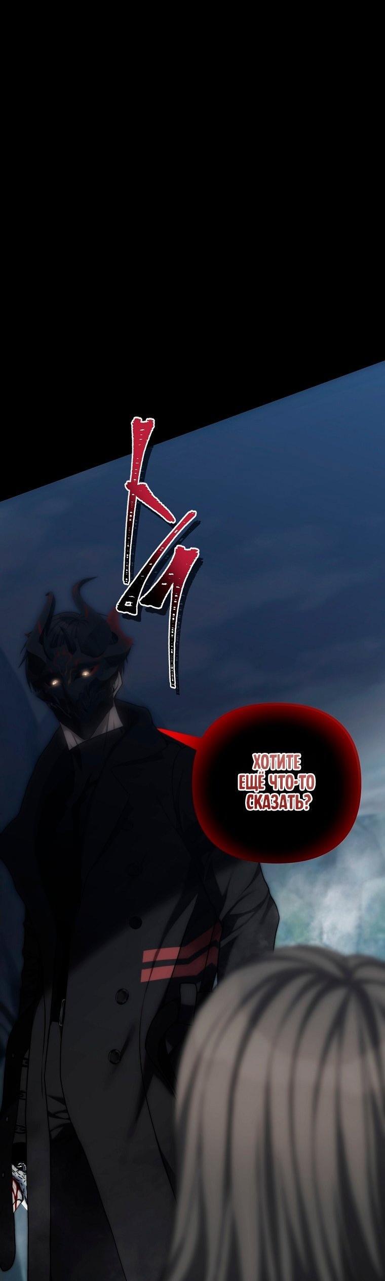 Read Ранкер который живёт второй р RU Manga Online