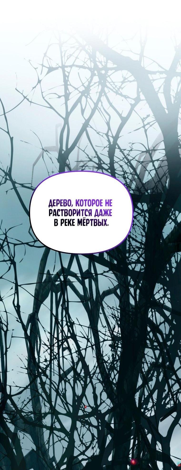 Read Ранкер который живёт второй р RU Manga Online