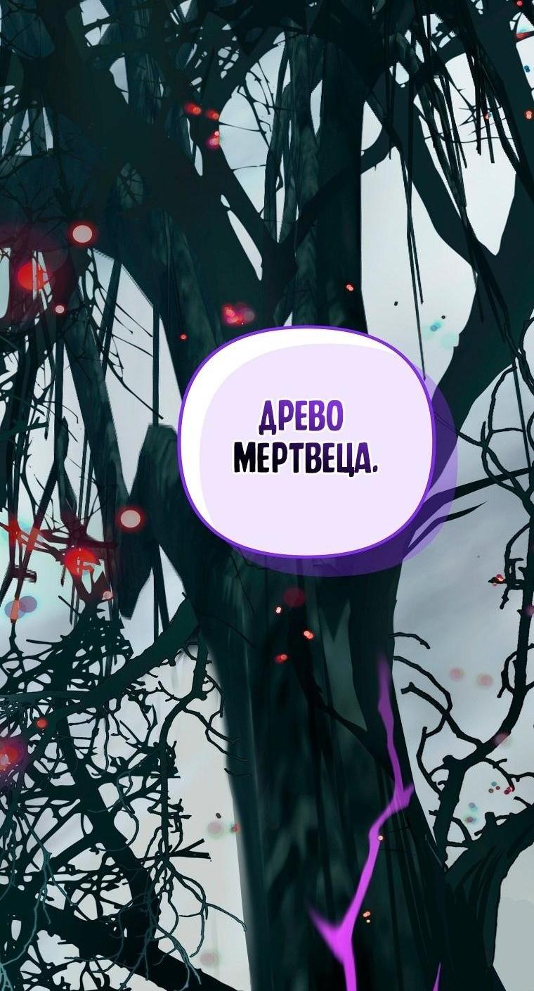 Read Ранкер который живёт второй р RU Manga Online