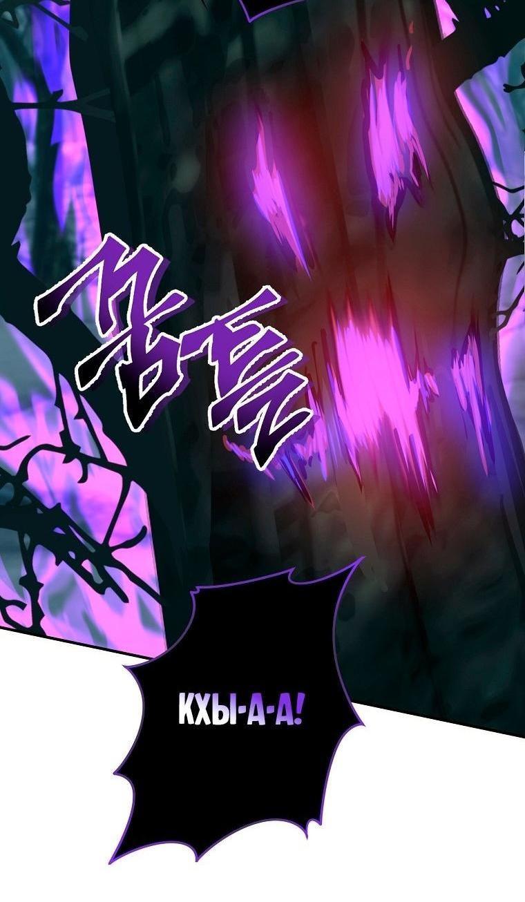 Read Ранкер который живёт второй р RU Manga Online