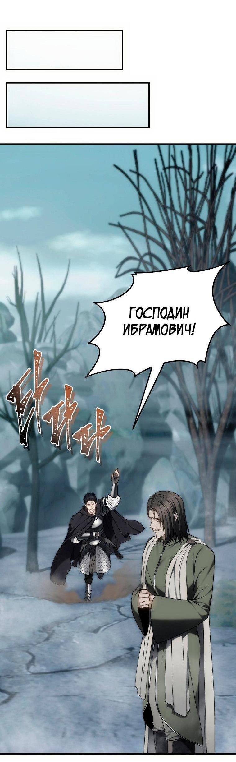 Read Ранкер который живёт второй р RU Manga Online