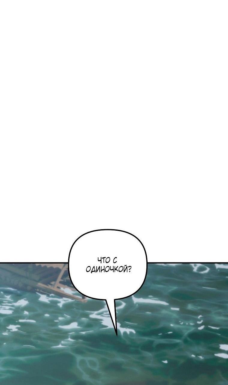 Read Ранкер который живёт второй р RU Manga Online
