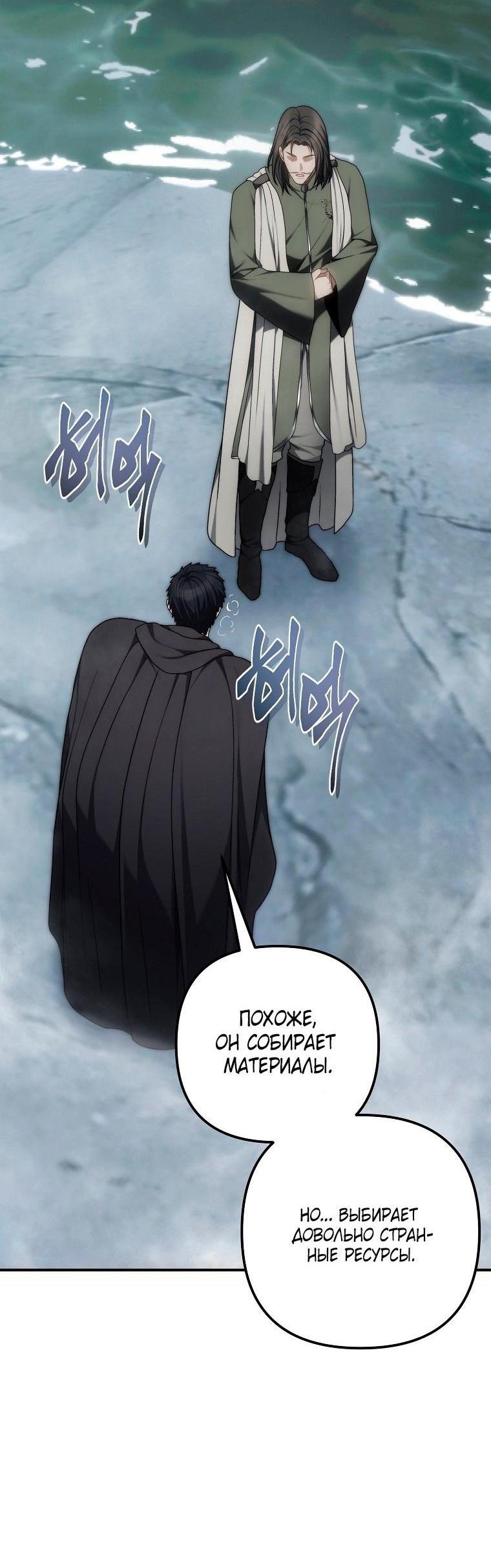Read Ранкер который живёт второй р RU Manga Online