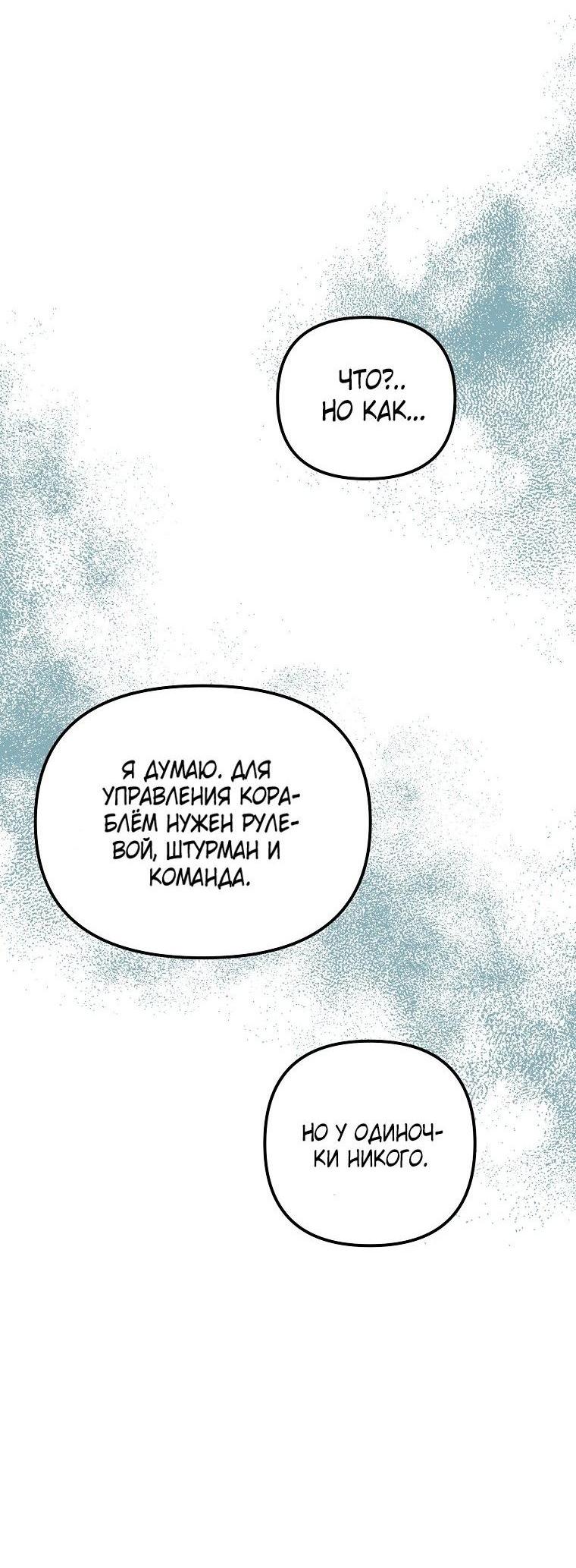 Read Ранкер который живёт второй р RU Manga Online