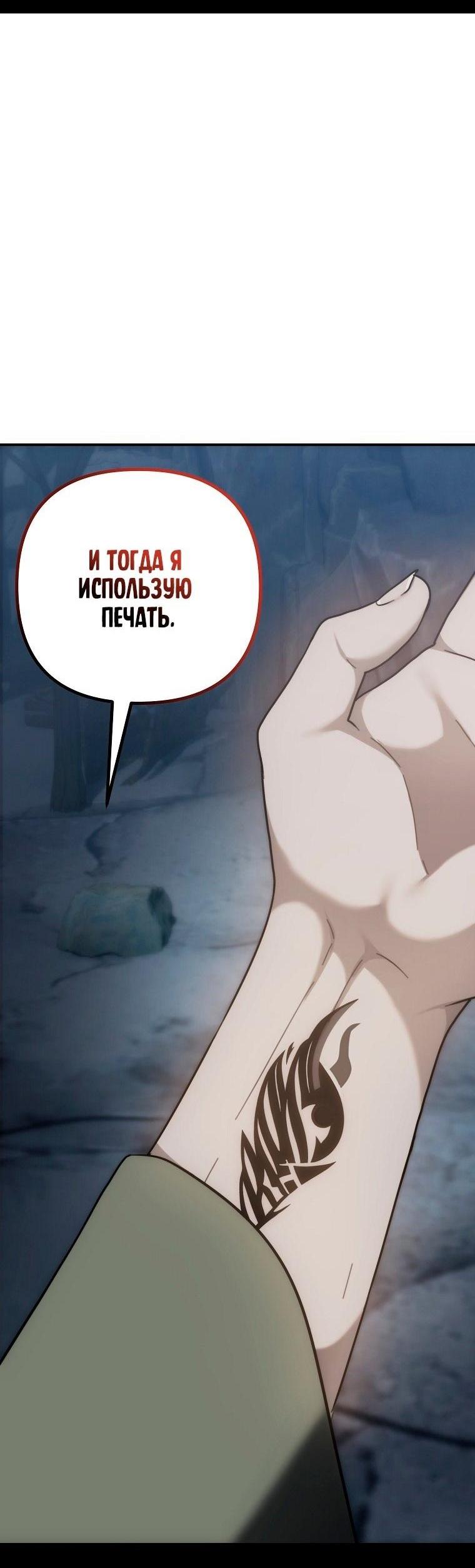 Read Ранкер который живёт второй р RU Manga Online