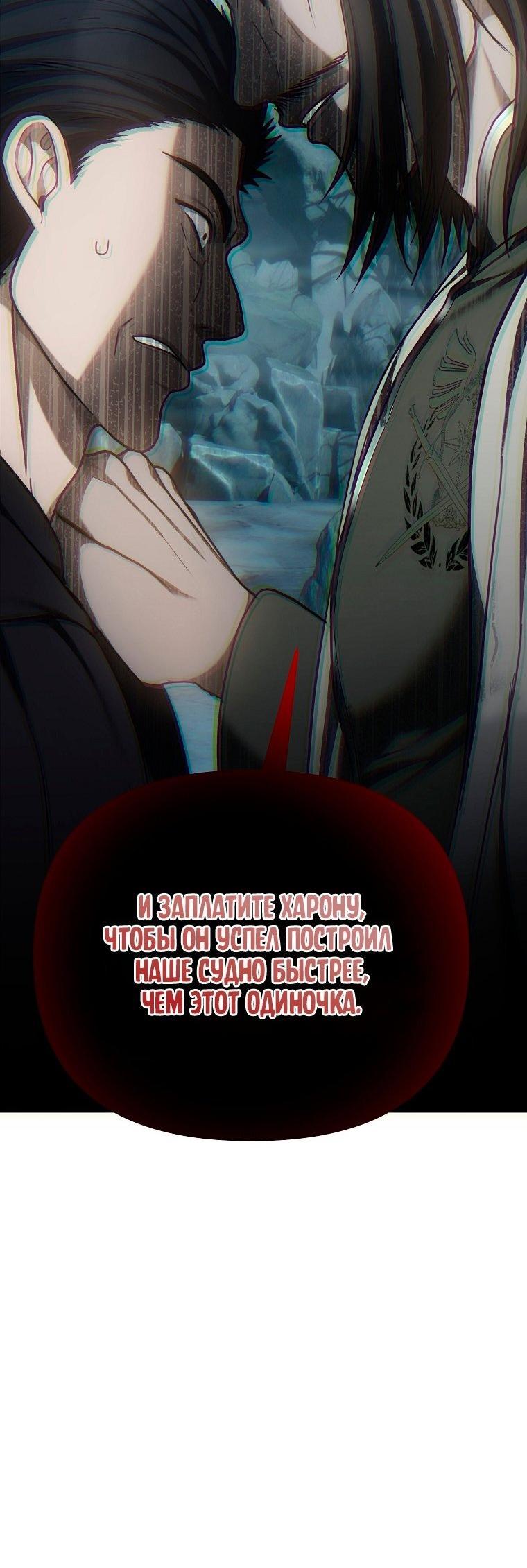 Read Ранкер который живёт второй р RU Manga Online