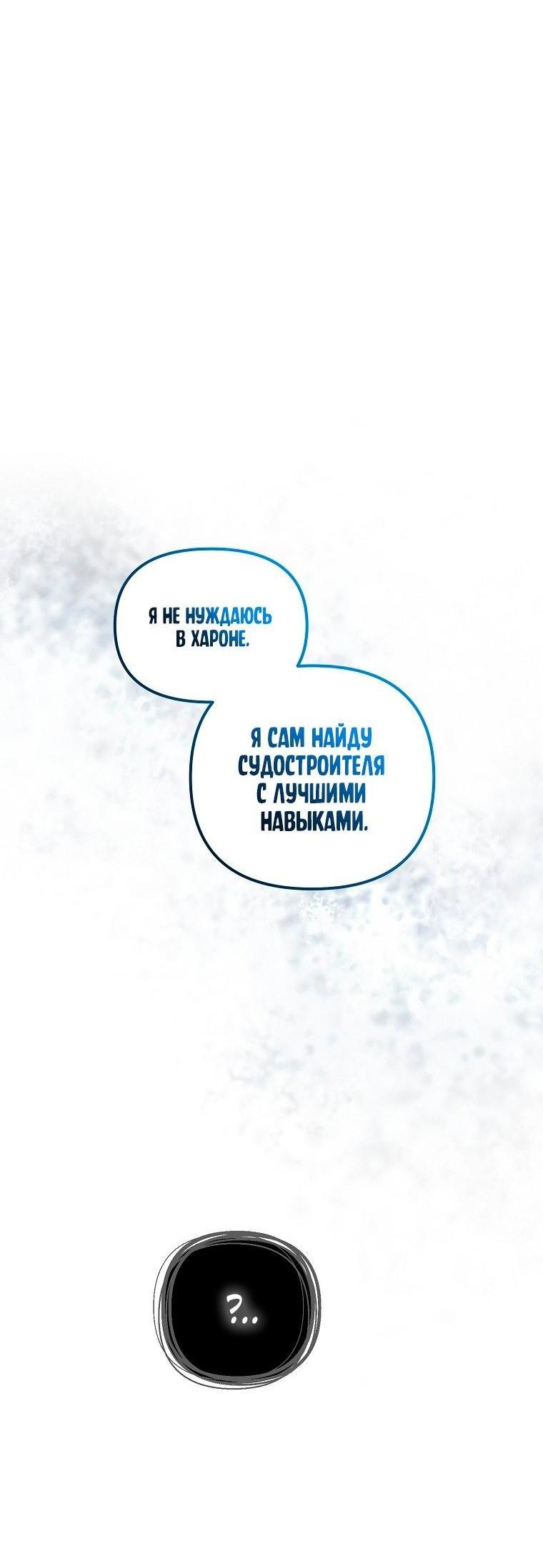 Read Ранкер который живёт второй р RU Manga Online