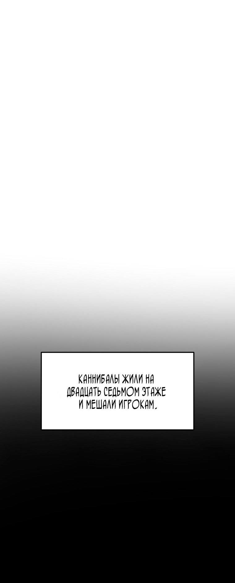 Read Ранкер который живёт второй р RU Manga Online