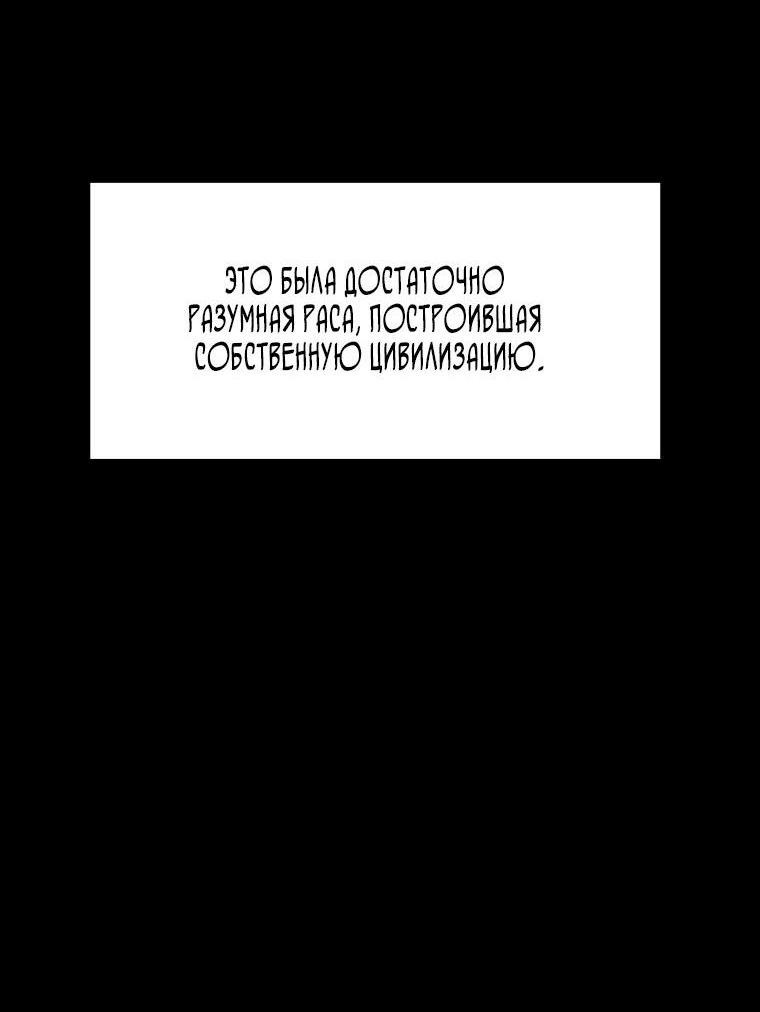 Read Ранкер который живёт второй р RU Manga Online
