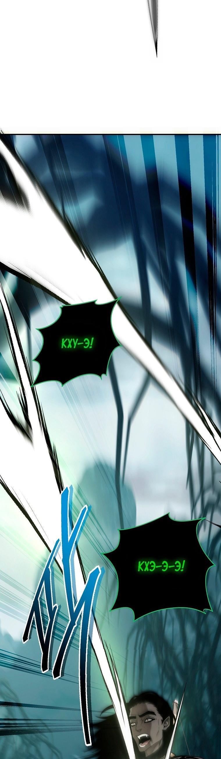 Read Ранкер который живёт второй р RU Manga Online