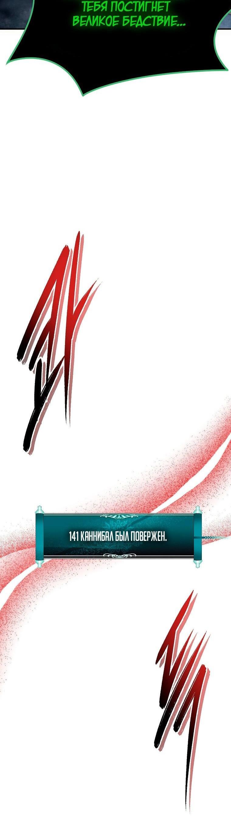 Read Ранкер который живёт второй р RU Manga Online