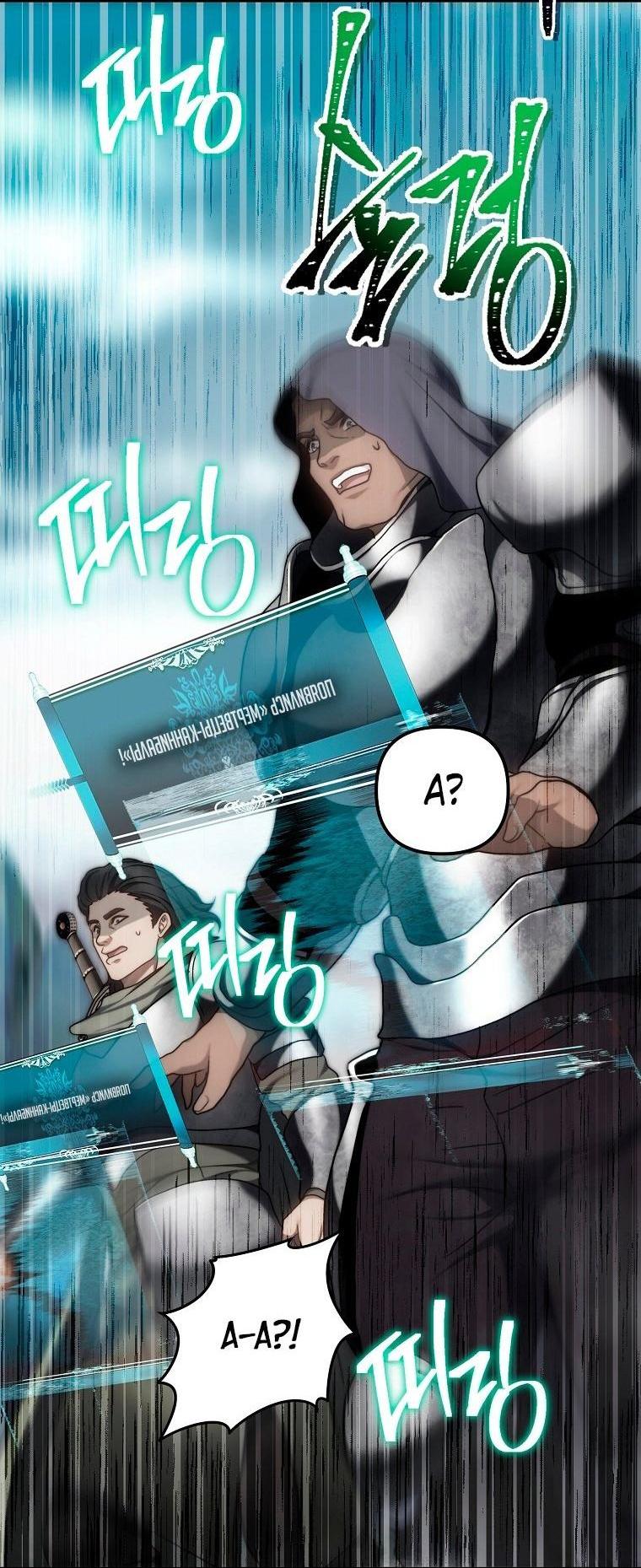 Read Ранкер который живёт второй р RU Manga Online