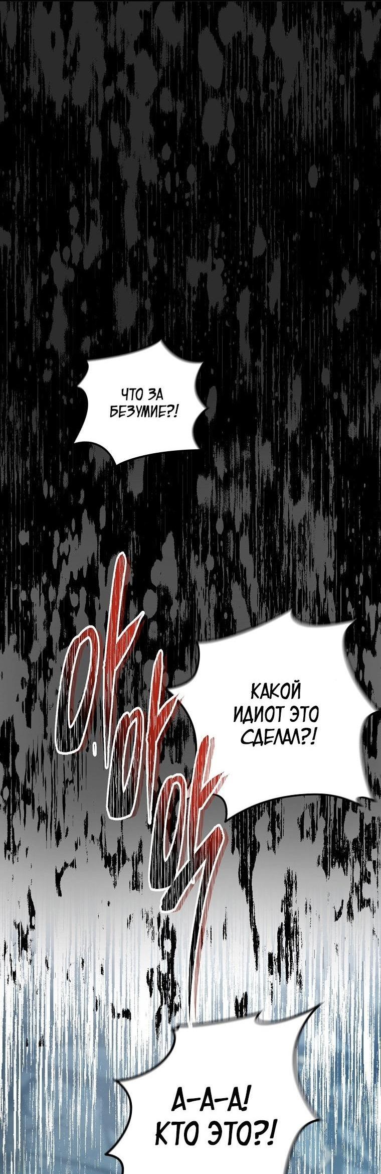 Read Ранкер который живёт второй р RU Manga Online