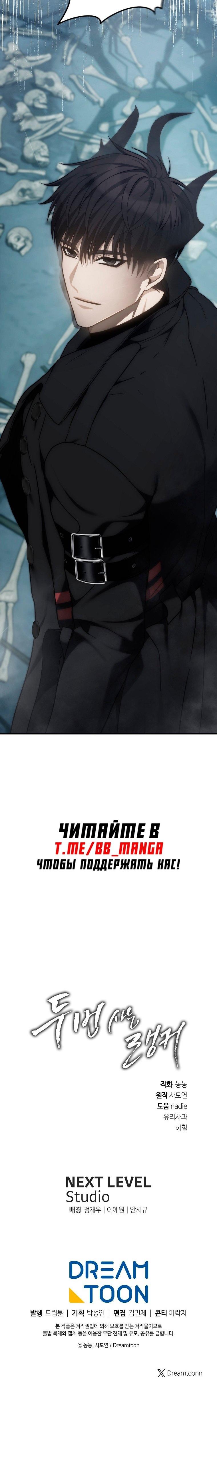 Read Ранкер который живёт второй р RU Manga Online
