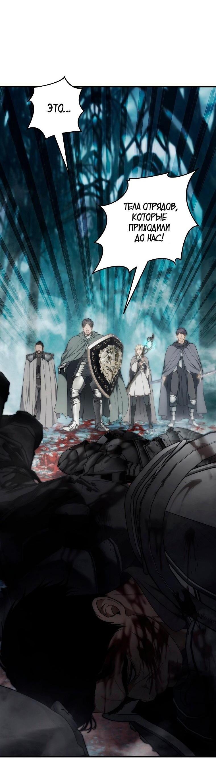 Read Ранкер который живёт второй р RU Manga Online