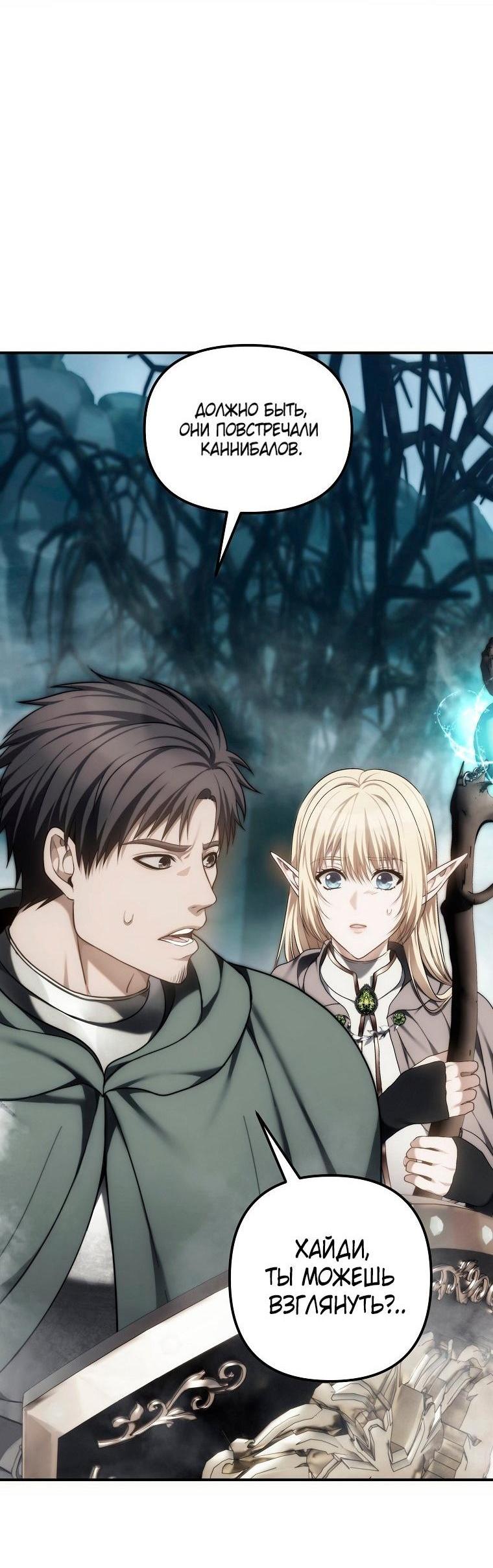 Read Ранкер который живёт второй р RU Manga Online