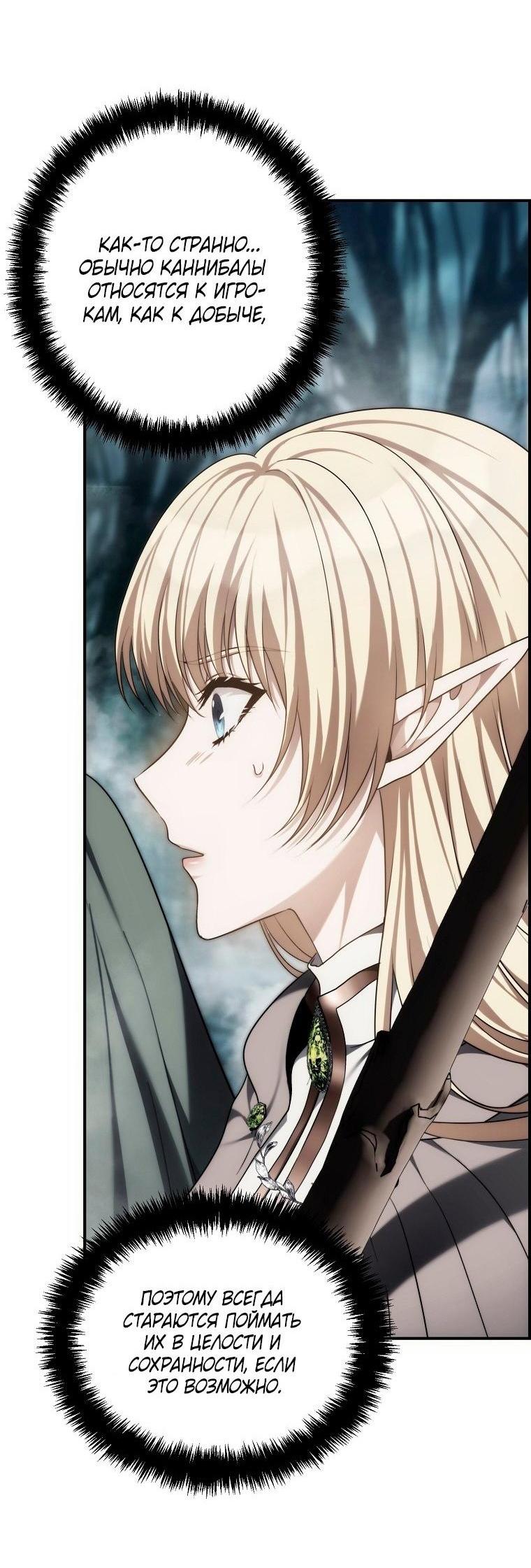 Read Ранкер который живёт второй р RU Manga Online