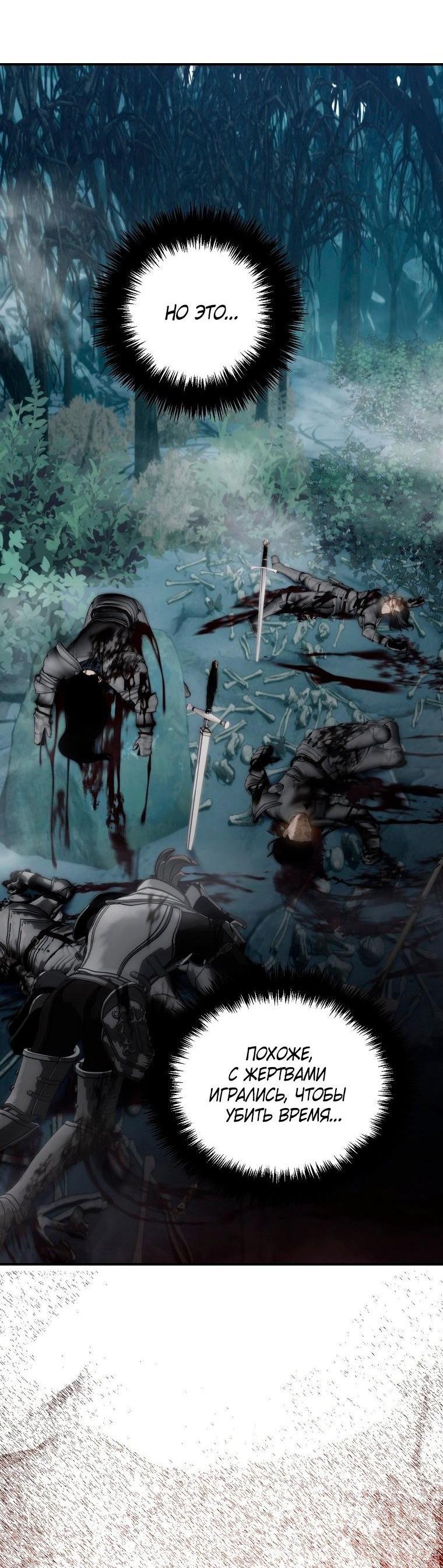 Read Ранкер который живёт второй р RU Manga Online