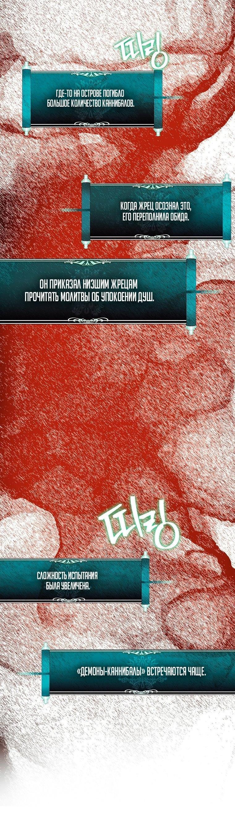 Read Ранкер который живёт второй р RU Manga Online