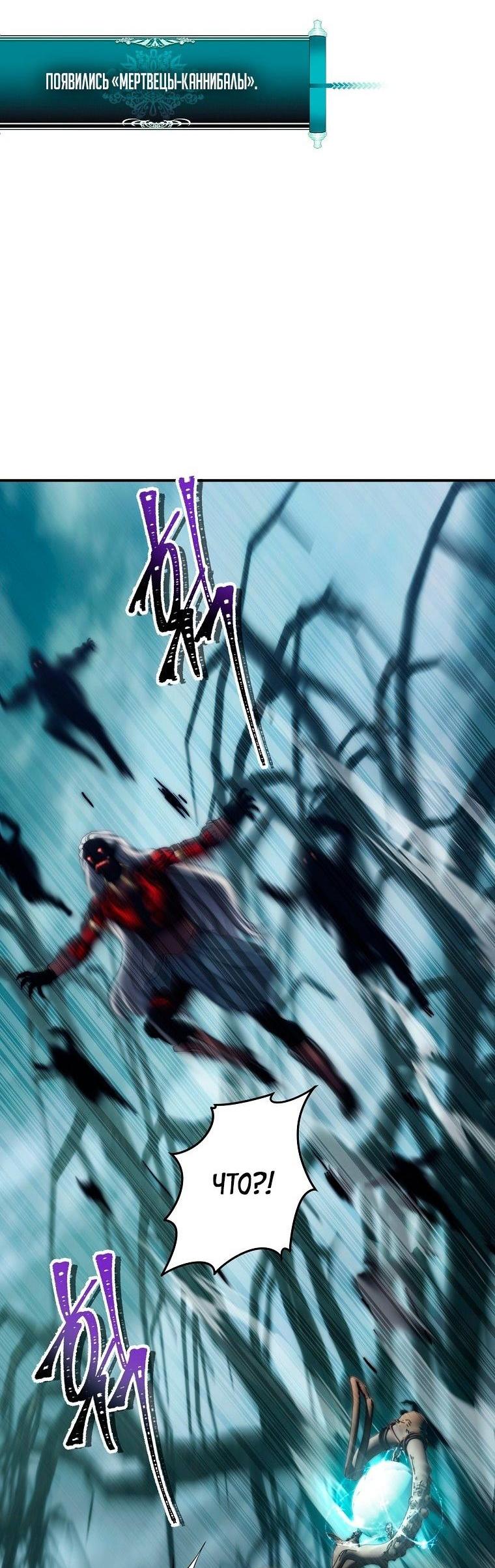 Read Ранкер который живёт второй р RU Manga Online