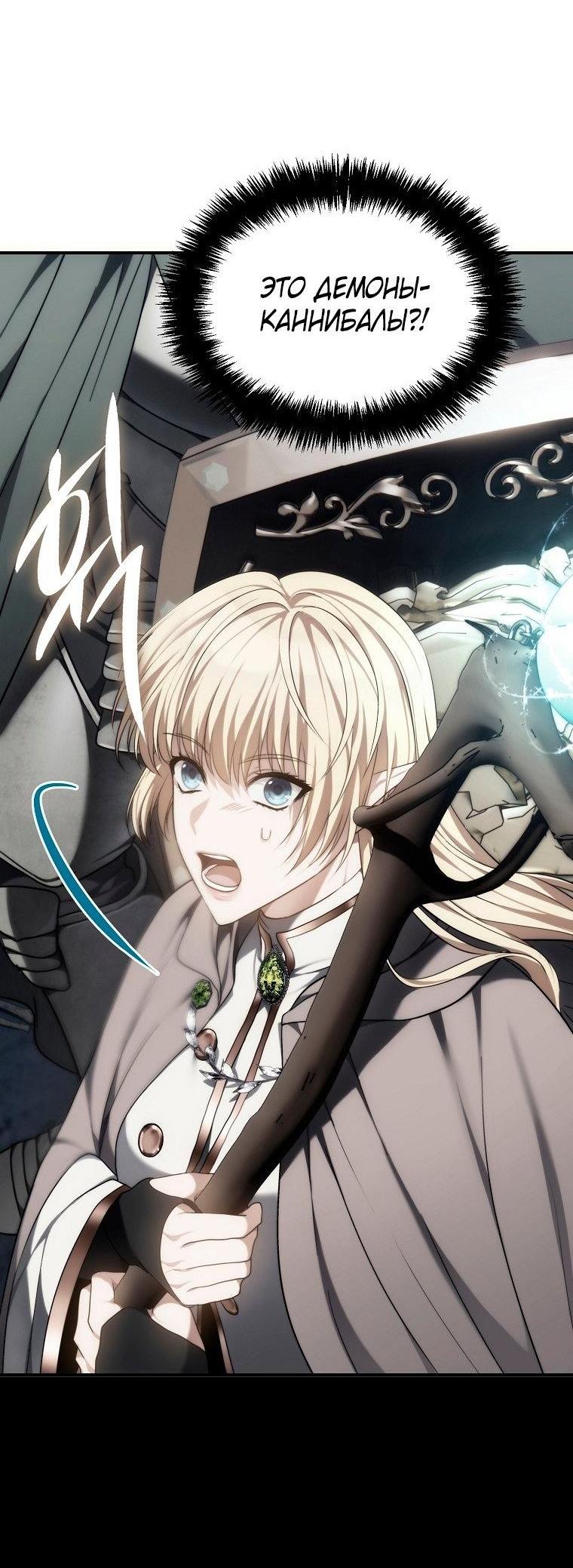 Read Ранкер который живёт второй р RU Manga Online