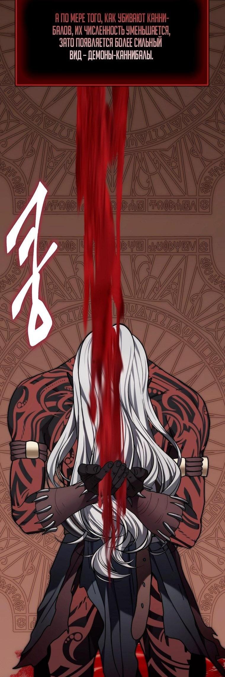 Read Ранкер который живёт второй р RU Manga Online