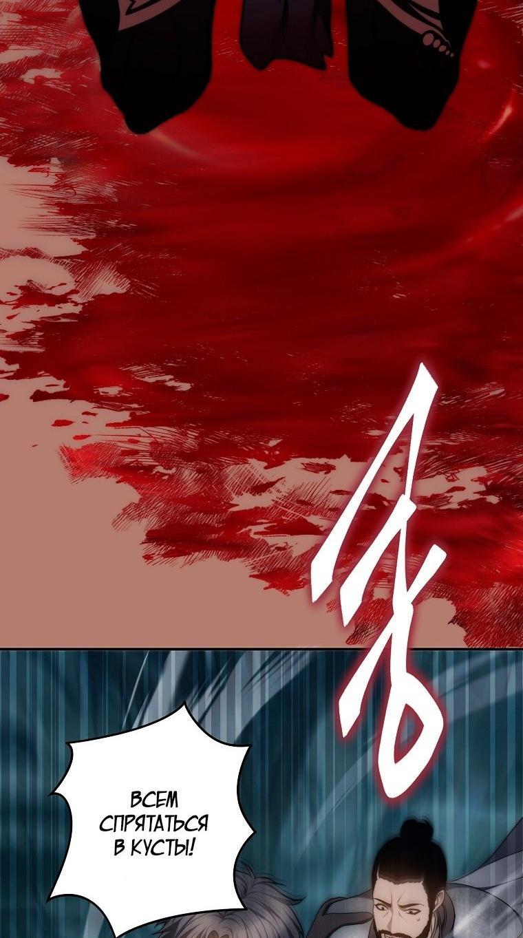 Read Ранкер который живёт второй р RU Manga Online