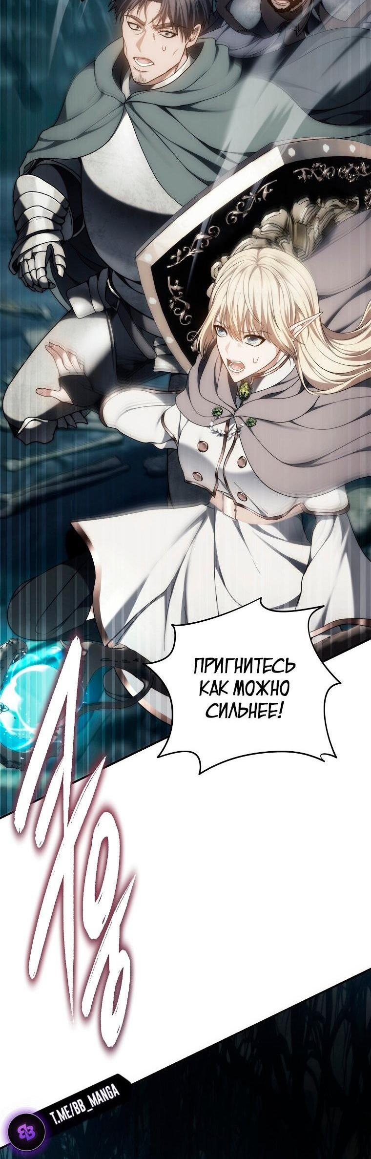 Read Ранкер который живёт второй р RU Manga Online
