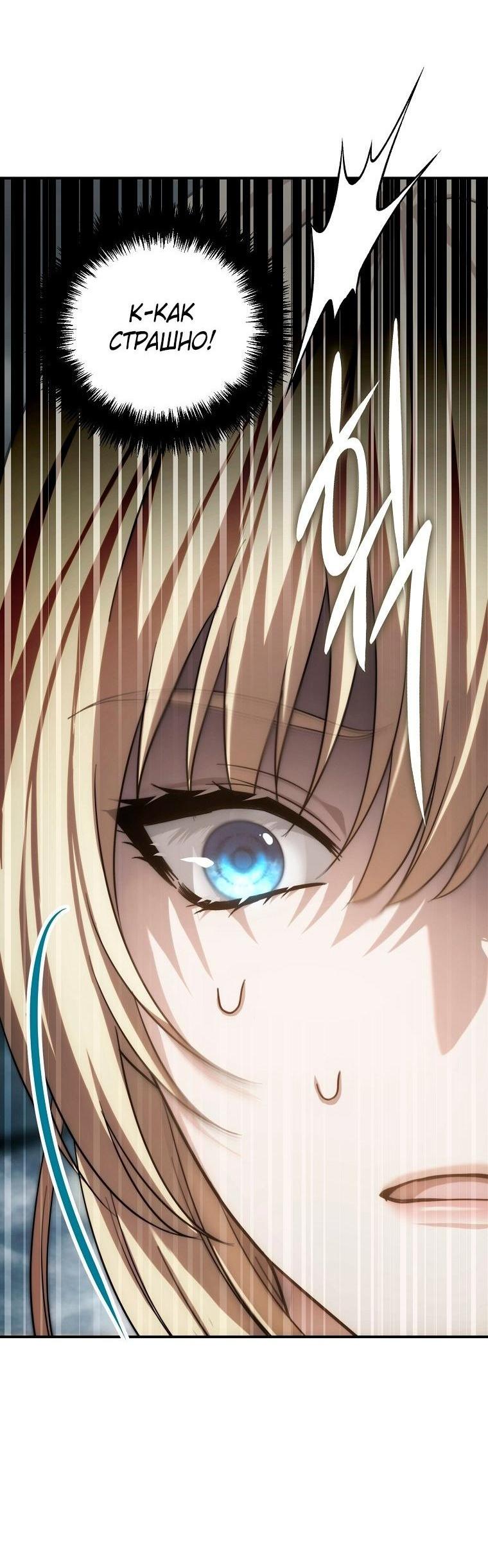 Read Ранкер который живёт второй р RU Manga Online
