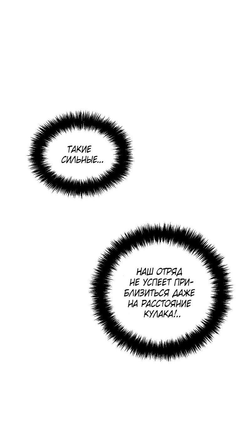 Read Ранкер который живёт второй р RU Manga Online