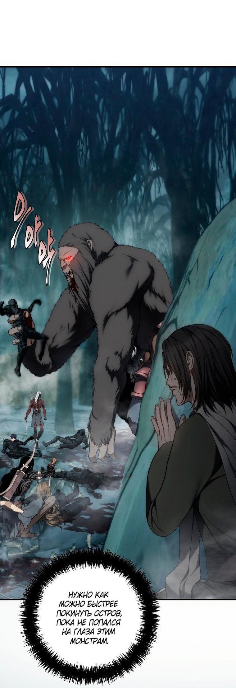 Read Ранкер который живёт второй р RU Manga Online