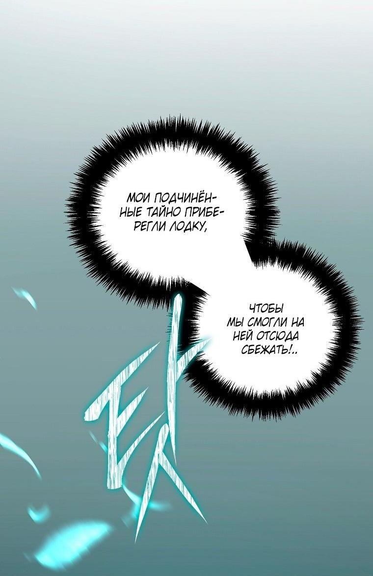 Read Ранкер который живёт второй р RU Manga Online