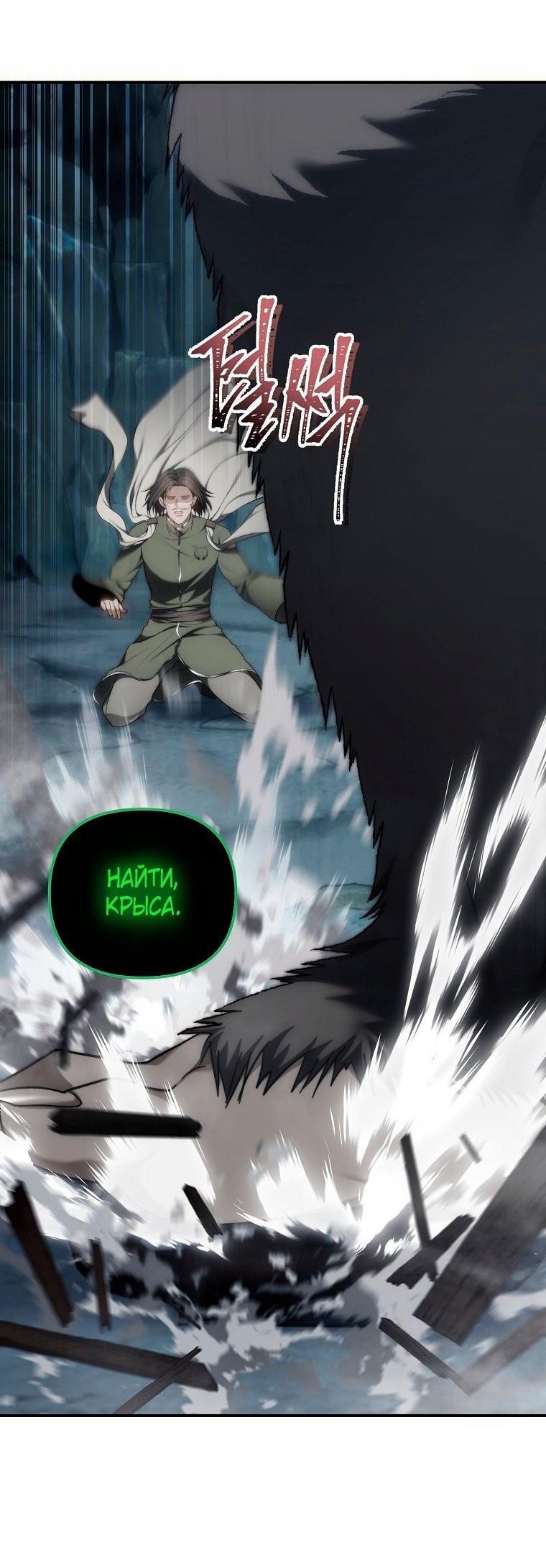 Read Ранкер который живёт второй р RU Manga Online