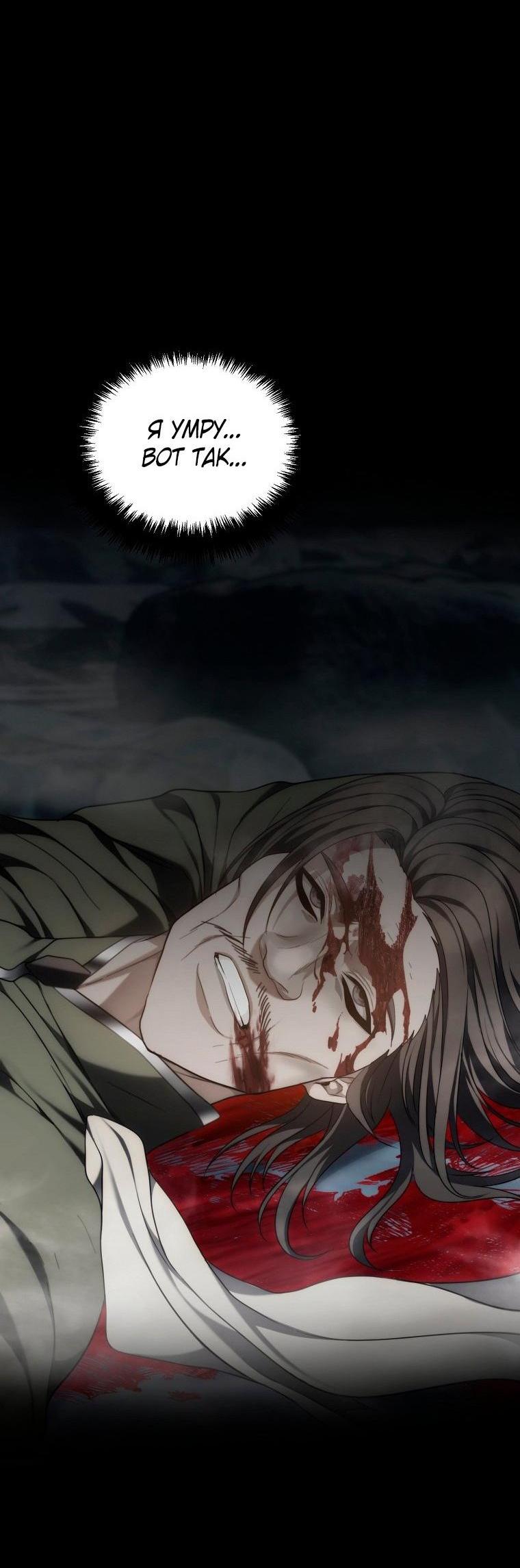 Read Ранкер который живёт второй р RU Manga Online