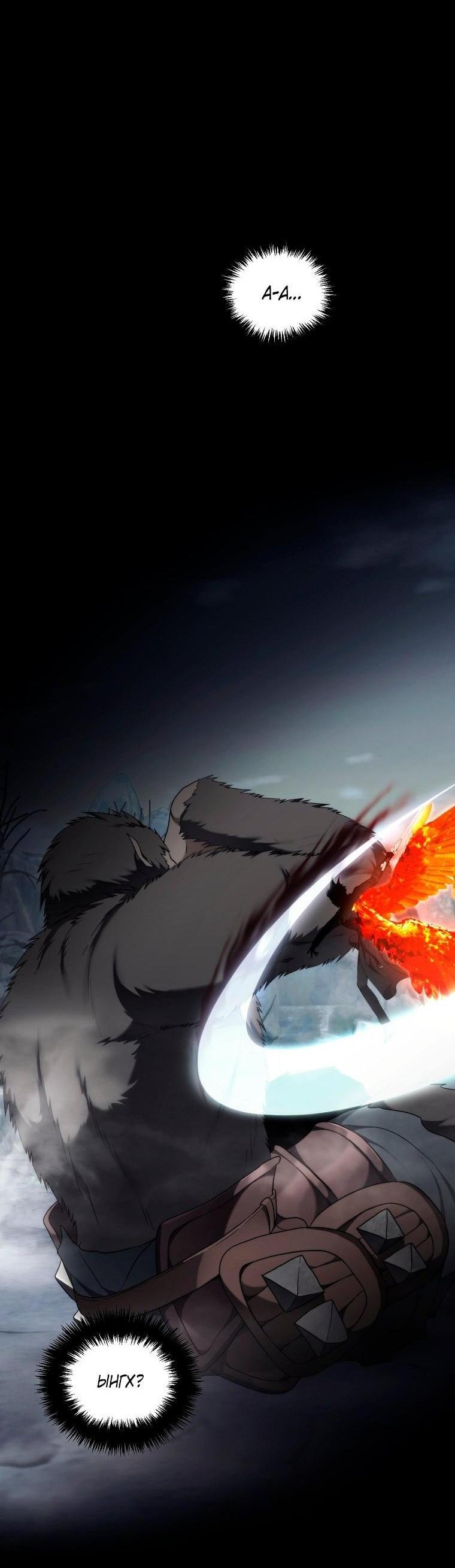 Read Ранкер который живёт второй р RU Manga Online