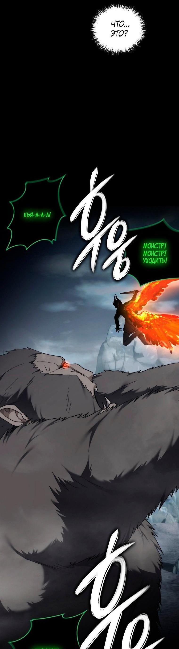 Read Ранкер который живёт второй р RU Manga Online