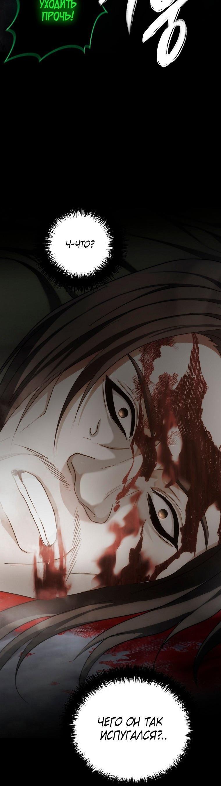 Read Ранкер который живёт второй р RU Manga Online