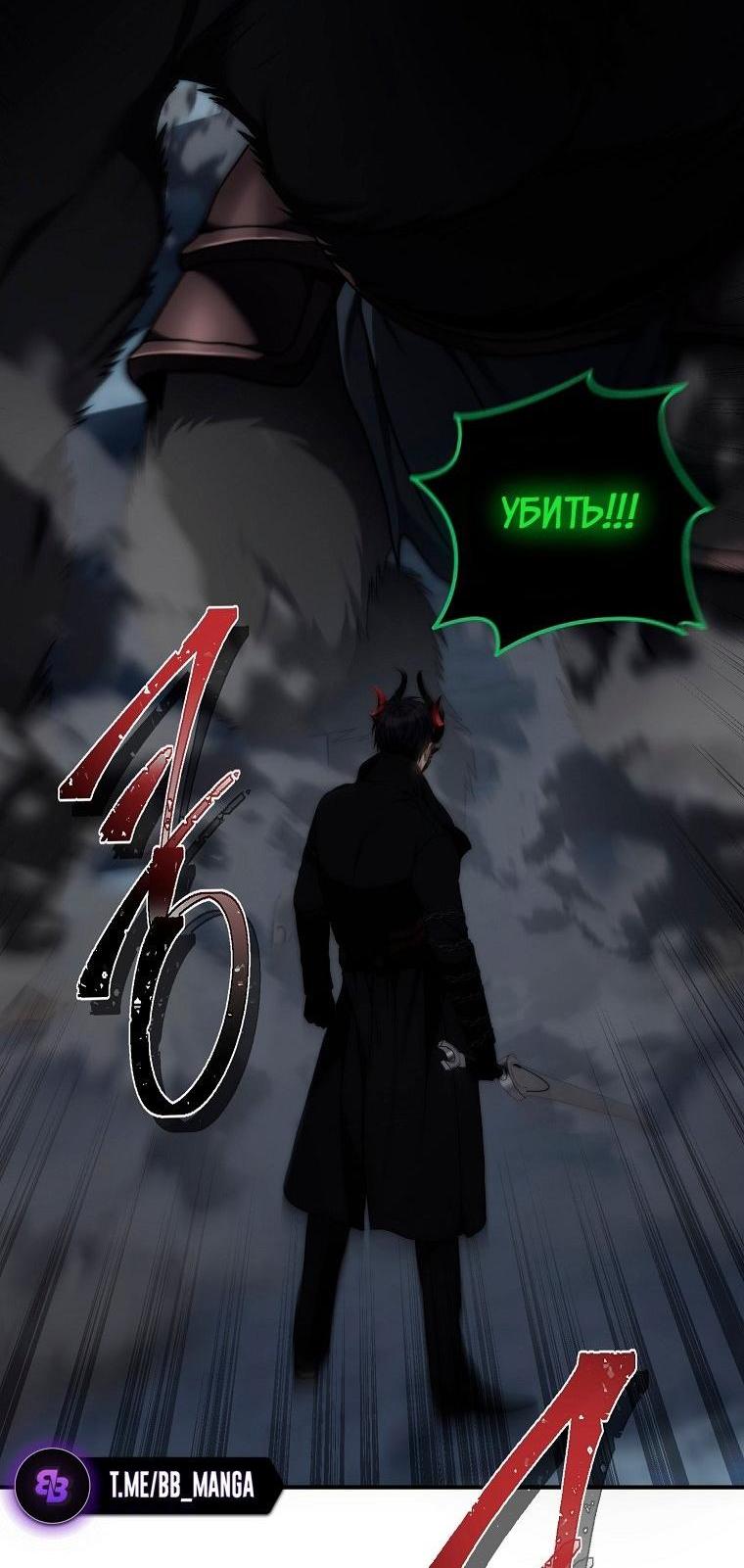 Read Ранкер который живёт второй р RU Manga Online