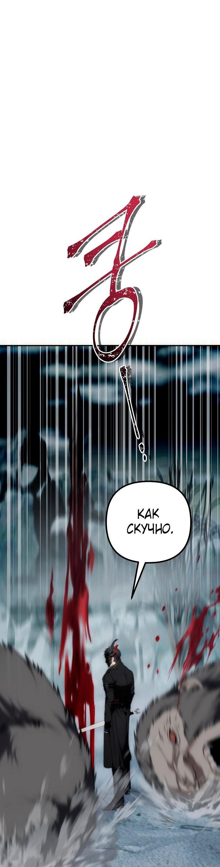 Read Ранкер который живёт второй р RU Manga Online