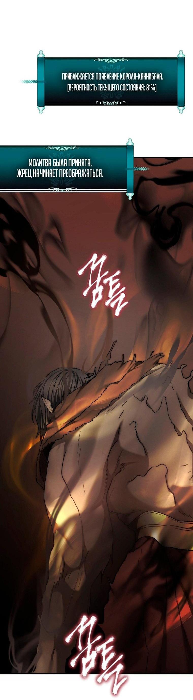 Read Ранкер который живёт второй р RU Manga Online