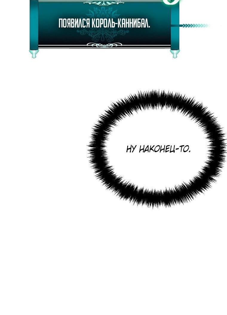 Read Ранкер который живёт второй р RU Manga Online