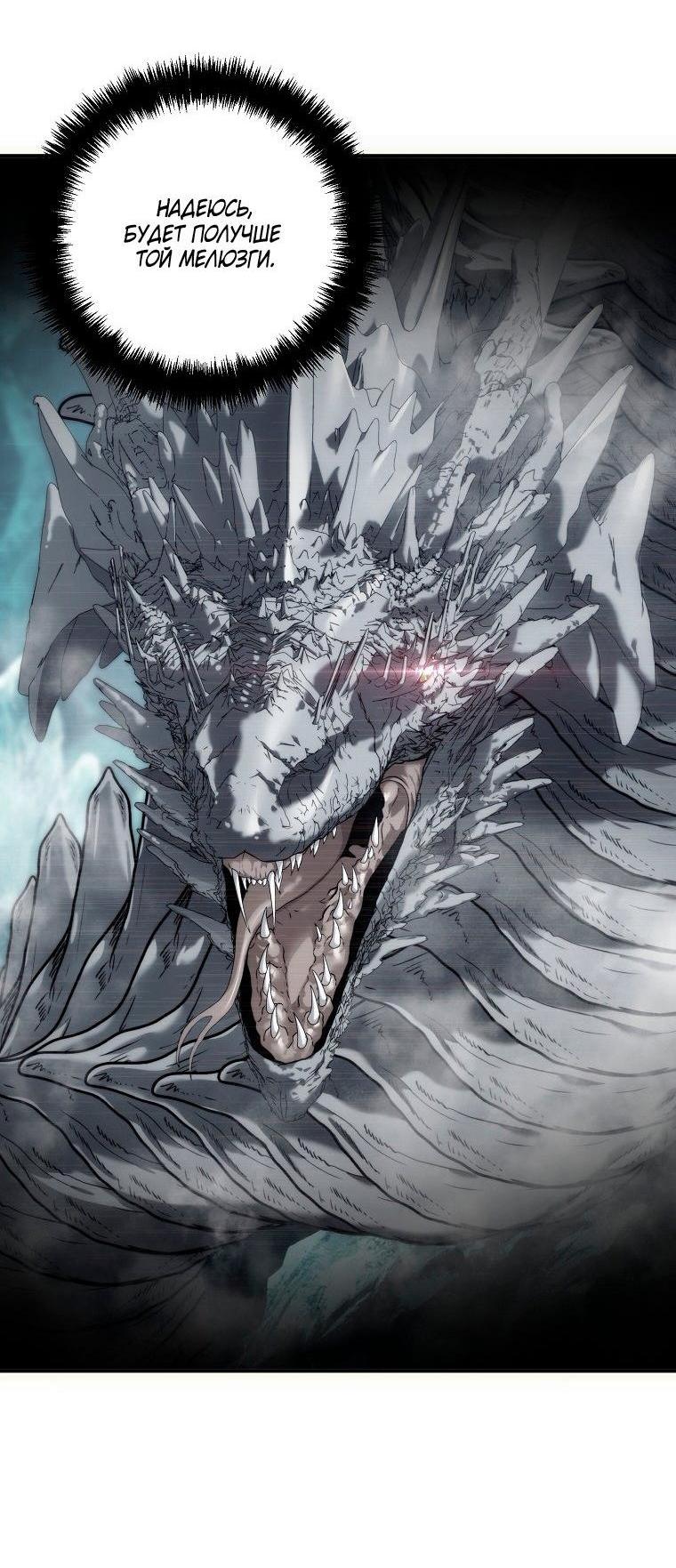 Read Ранкер который живёт второй р RU Manga Online