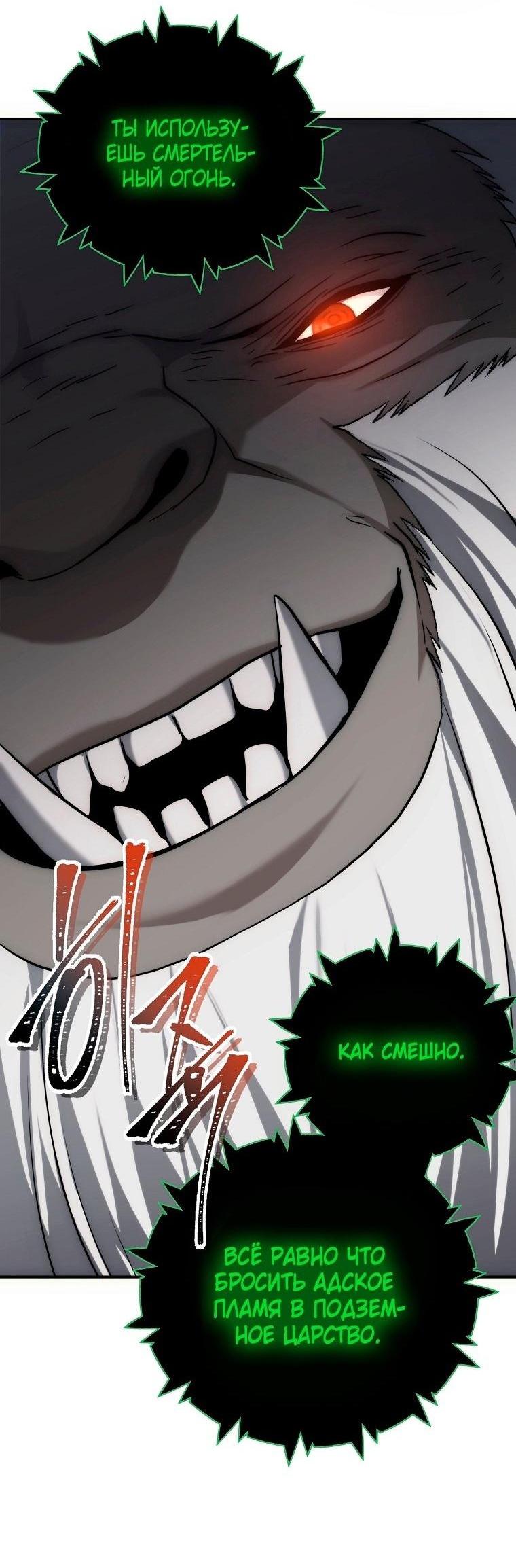 Read Ранкер который живёт второй р RU Manga Online