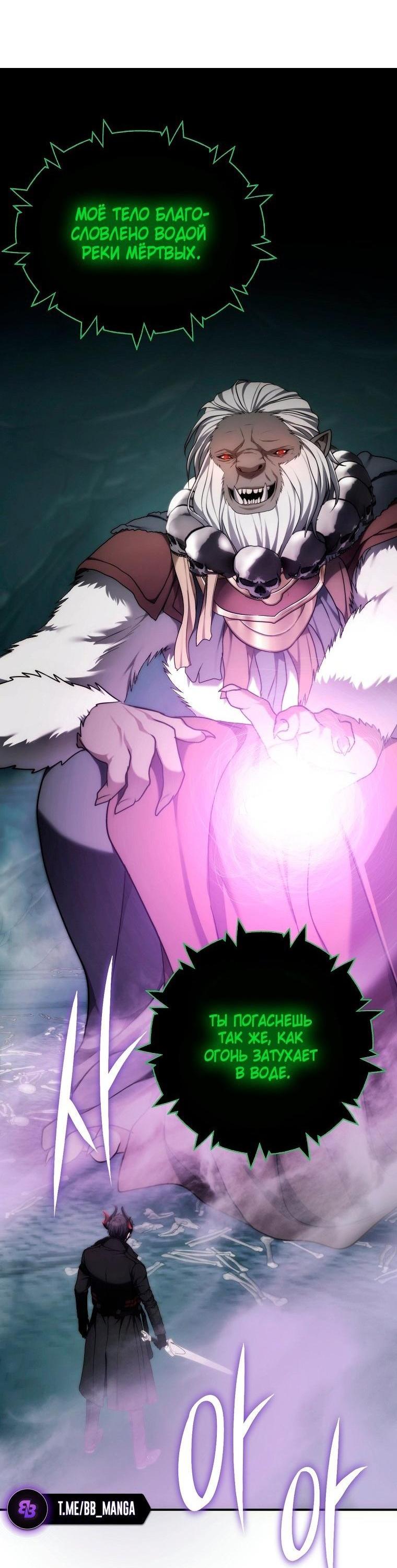 Read Ранкер который живёт второй р RU Manga Online