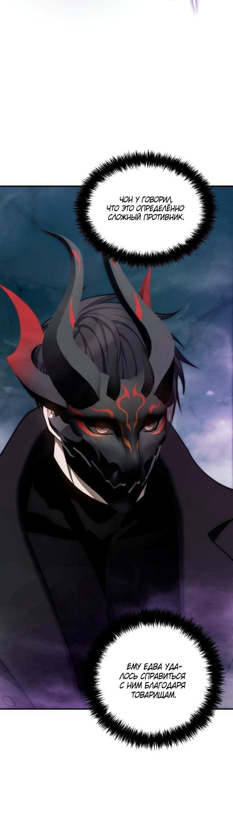 Read Ранкер который живёт второй р RU Manga Online