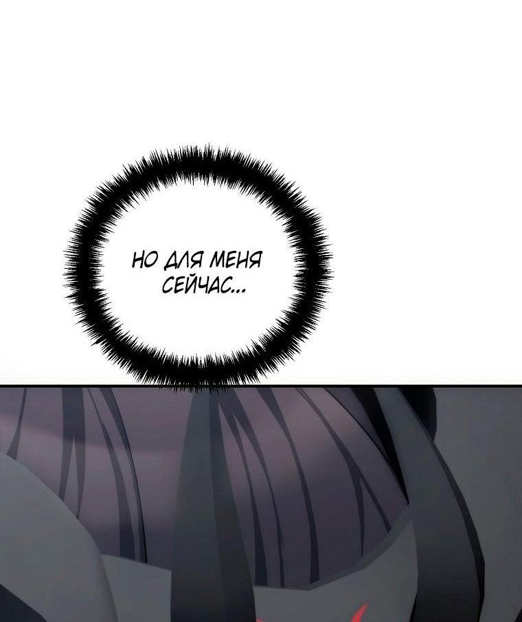 Read Ранкер который живёт второй р RU Manga Online