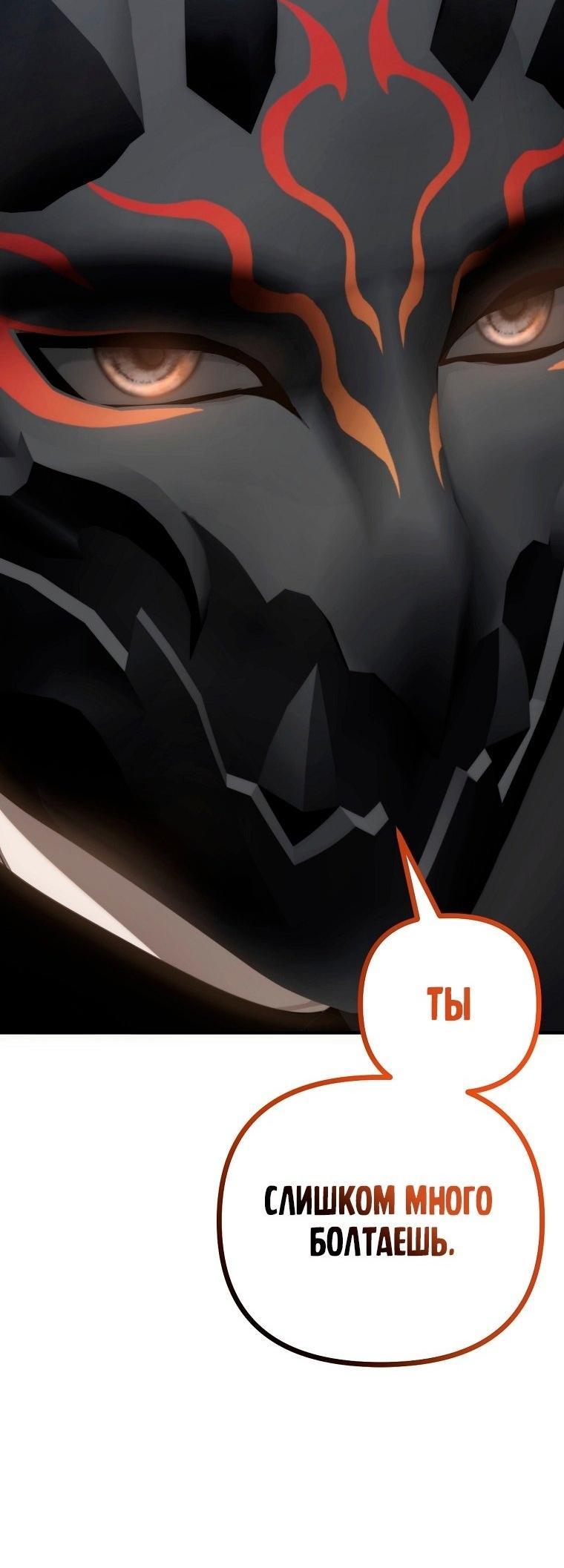 Read Ранкер который живёт второй р RU Manga Online
