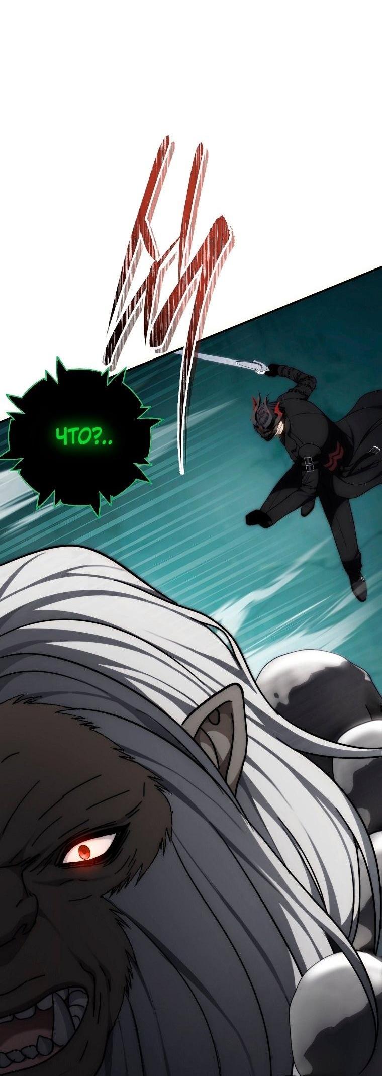 Read Ранкер который живёт второй р RU Manga Online