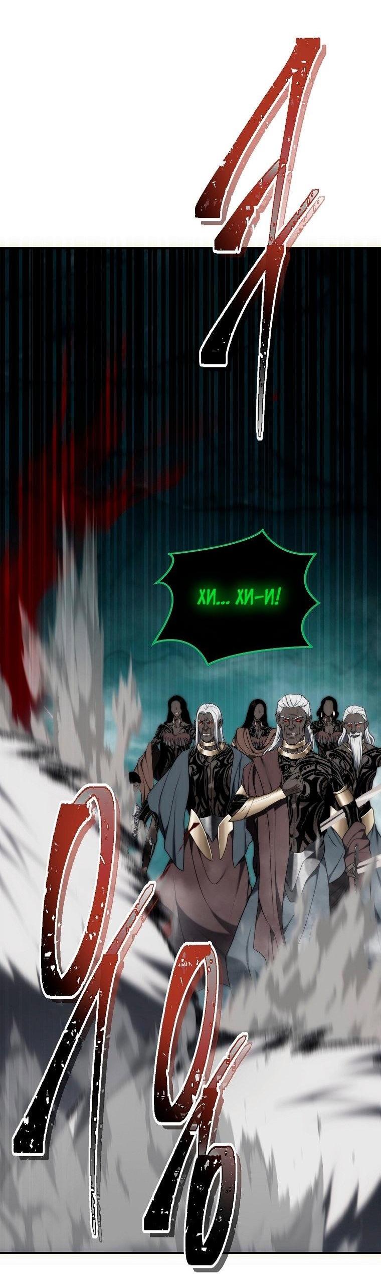 Read Ранкер который живёт второй р RU Manga Online